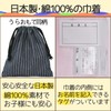 Small Drawstring Bag, Cup Bag, Made in Japan, For Kids,