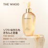 The Whoo Gong Jin Hyang Clarifying Cleansing Oil 200ml/6.7fl oz