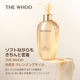 The Whoo Gong Jin Hyang Clarifying Cleansing Oil 200ml/6.7fl oz