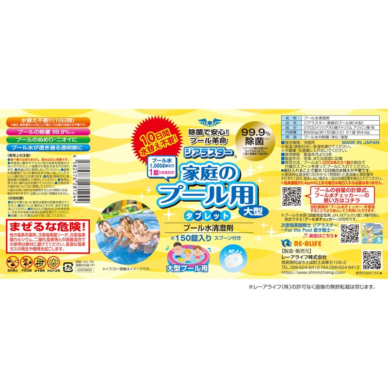 Laer Life Zialastar Pool Large 150 Tablets - Just Add