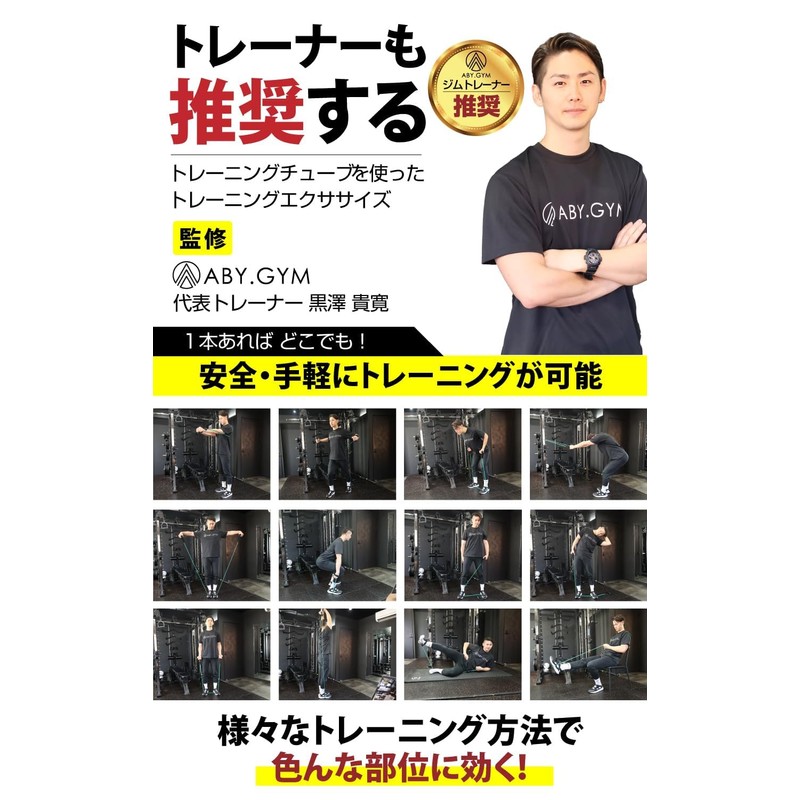 Training Tube, Super Hard [EMPT] Fitness Tube, Rehabilitation, Core Training,