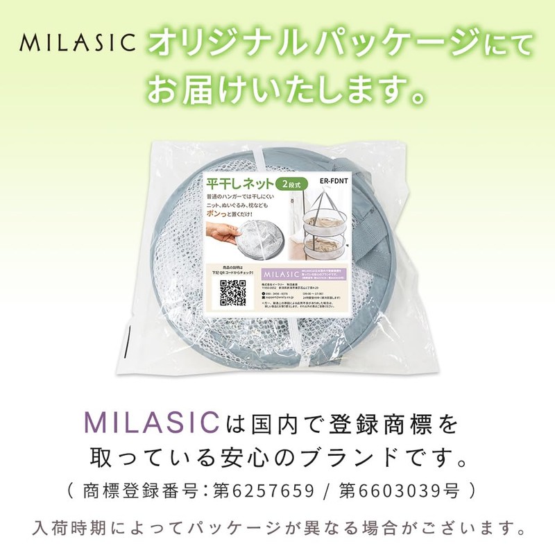 Mitas Flat Drying Net, Flat Drying Laundry Net, Foldable, 2