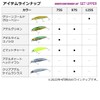 DAIWA Set Upper 75S Sea Bass Lure, Design: Mat Chart