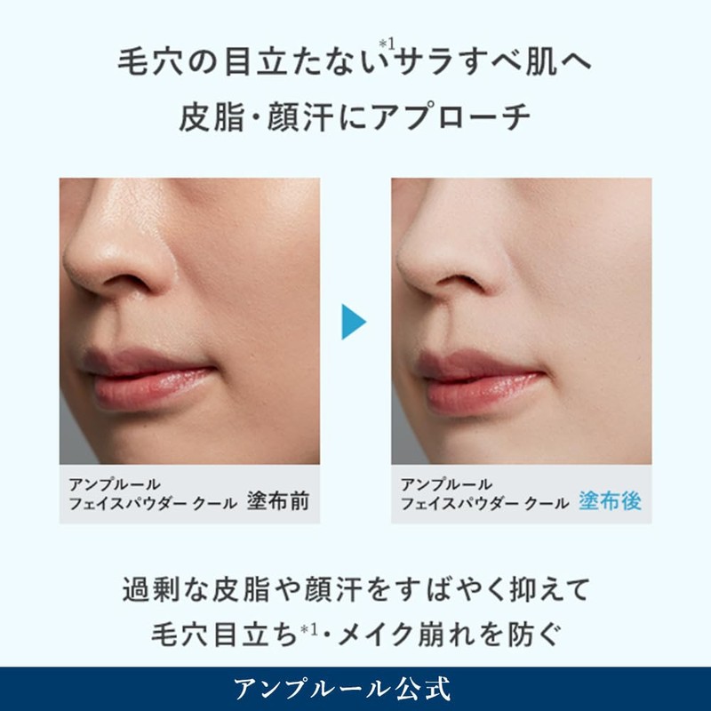 AMPLEUR Face Powder Cool 0.3 oz (10 g) SPF50+/PA++++ [Next
