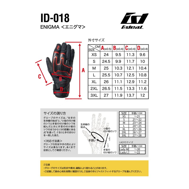 Yamashiro ID018BK/L Ideal Ideal Motorcycle Gloves Spring Summer Model ID-018