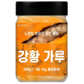 Turmeric powder 300g 100% Indian turmeric / 강황 가루 300g 인도산 강황 100%