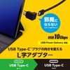 Elecom Type-C Adapter, L Shape Vertical USB-C to C Converter,