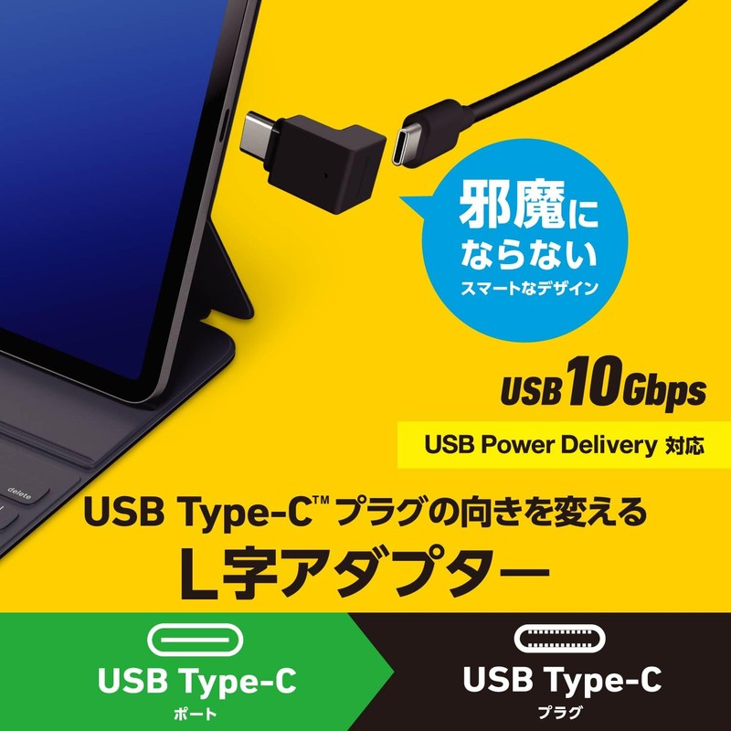 Elecom Type-C Adapter, L Shape Vertical USB-C to C Converter,