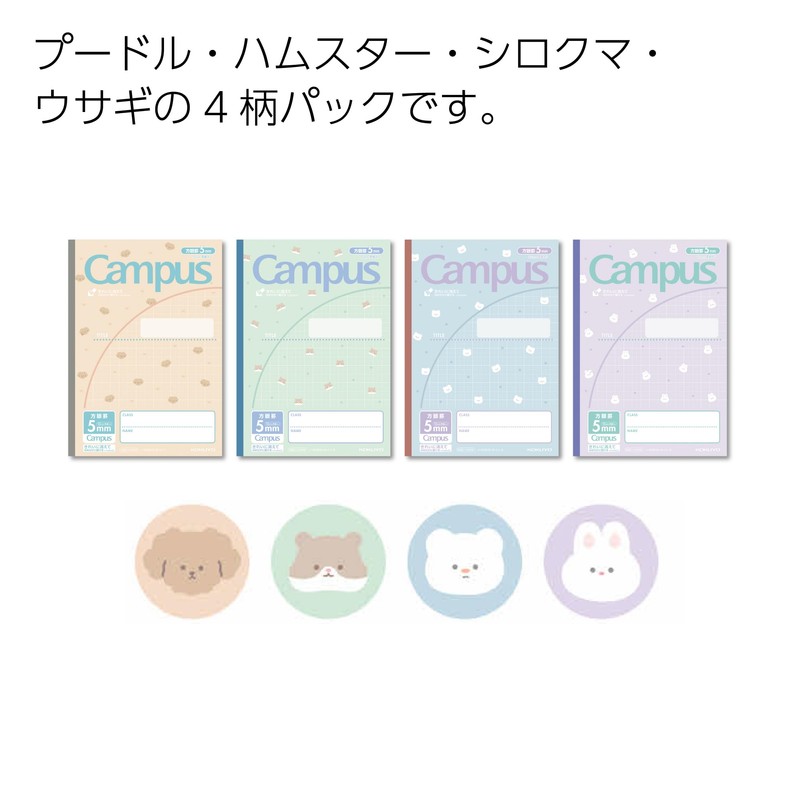 Kokuyo Notebook, Campus Notebook, For Use B5, 0.2 inch (5