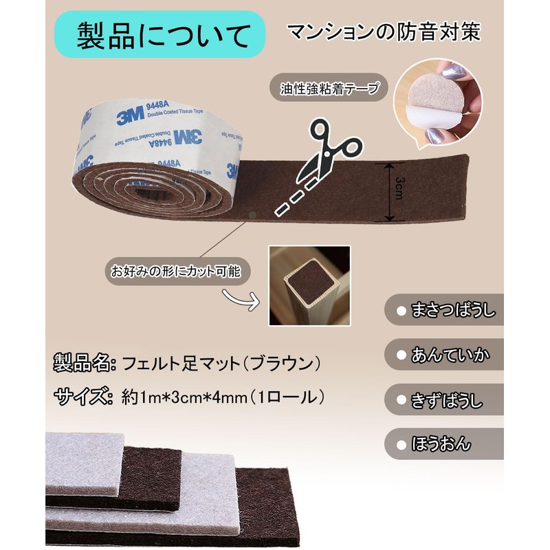 BTtime Felt 1 Piece Anti-Scratch Tape, Soft Thick Felt, Floor
