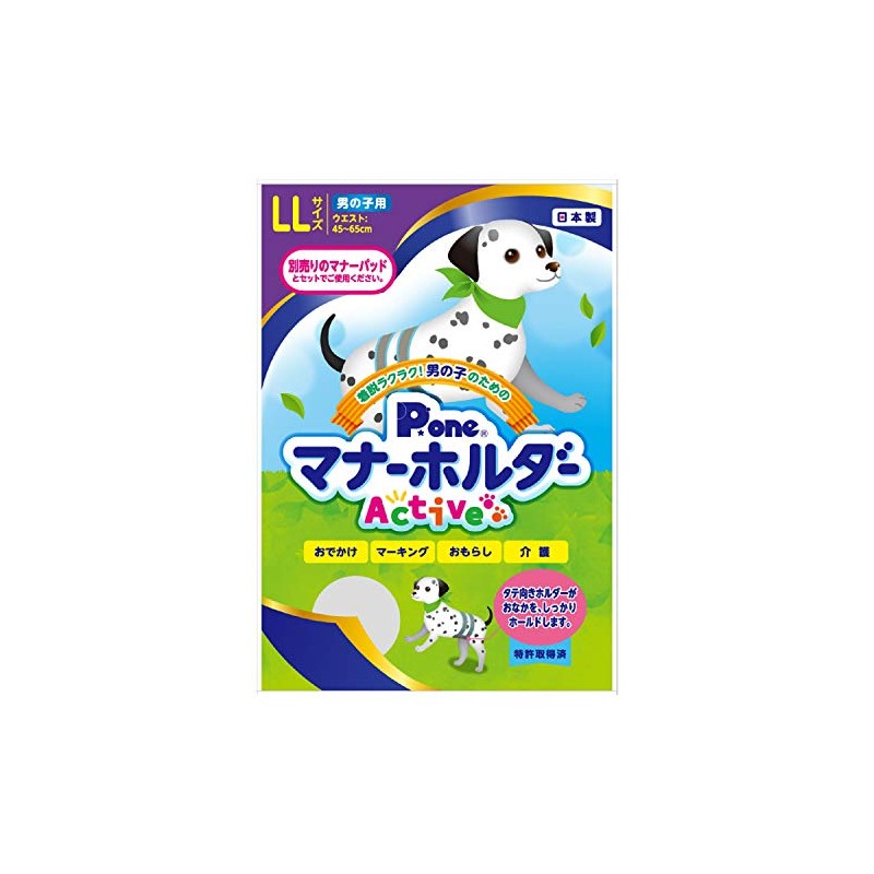 P.one Boys Manner Holder Active LL Size