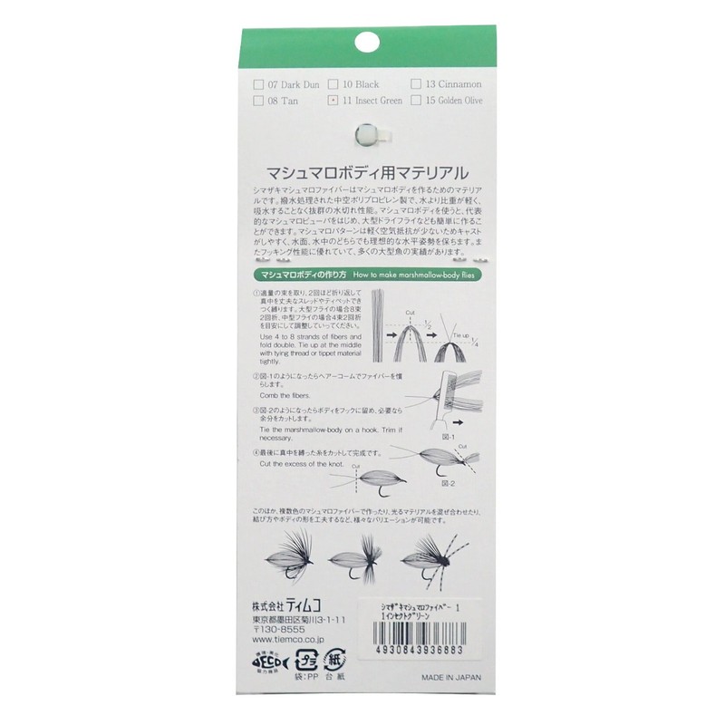 TIEMCO 66542001011 Fly Material Shimazaki Marshmallow Fiber Innocent Green #11