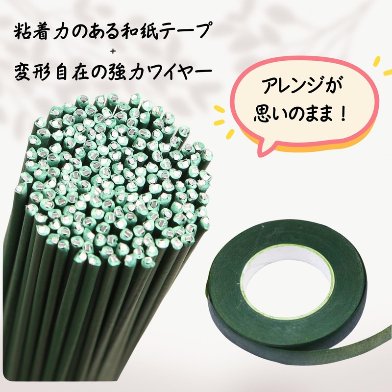 NASSIA 造花セット フローラテープ 2巻入 地巻ワイヤー 50本入 ダークグリーン 造花テープ 手芸 DIY