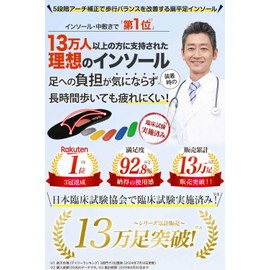 Refreer Flat Foot Arch Insole, High Arch Sole, Footbed, Plantar Plate, Supervised by Physical The, 5 Levels of Metatarmonkey Support Set (10.0 - 10.2 inches (25.5 - 26.0 cm)