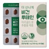 More Exciting Vegan Lutein 60 Capsules_Not for sale / 더신나게 비건루테인 60캡슐_미판매
