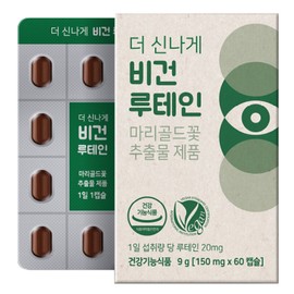 More Exciting Vegan Lutein 60 Capsules_Not for sale / 더신나게 비건루테인 60캡슐_미판매