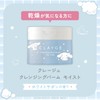 CLAYGE Cleansing Balm, Moist N, 3.4 oz (95 g), White