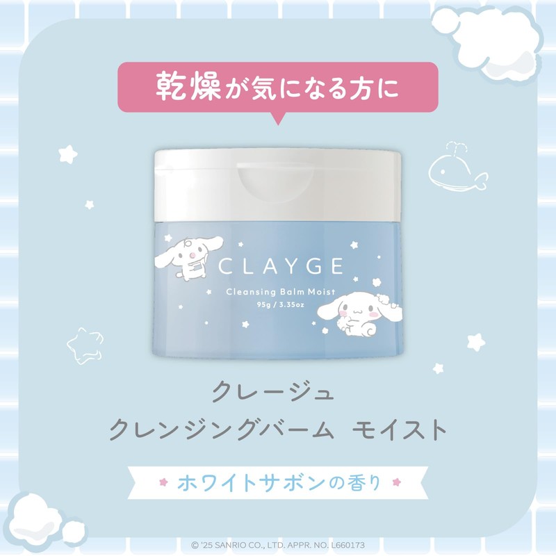 CLAYGE Cleansing Balm, Moist N, 3.4 oz (95 g), White