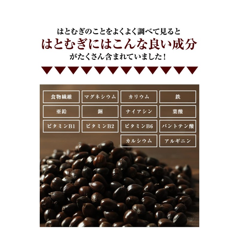 国産はとむみ 180g そのまま食べる 国産 はと麦 スナック ロースト ハトムギ ヨクイニン はとむぎの実