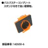 Makita 142650-6 Valve Stay Complete Compatible Model: Paper Pack Cleaner