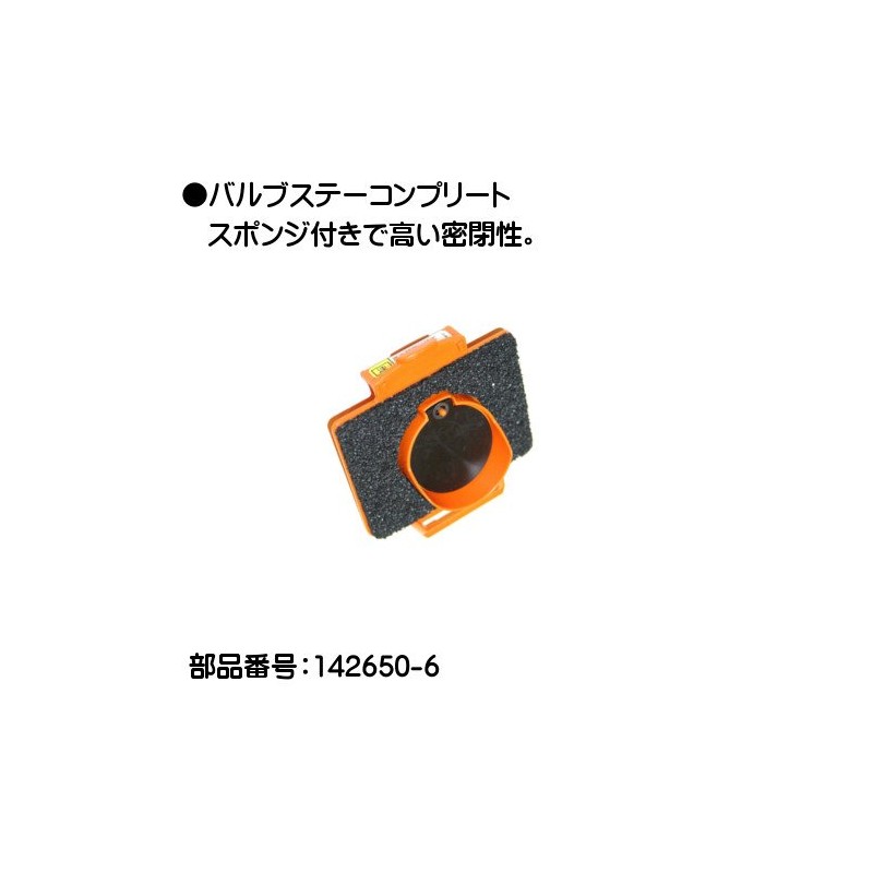 Makita 142650-6 Valve Stay Complete Compatible Model: Paper Pack Cleaner