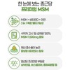 Chong Kun Dang MSM nutritional supplement for joints and knees