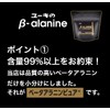 ベータアラニンピュア ユーキ β-アラニン パウダー 100g 純国産