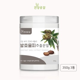 Health Sympathy Domestic Fermented Chestnut Extract Powder Powder Chestnut Skin 350G 3 cans / 건강공감 국산 발효율피추출 분말 가루 밤 속 껍질 350G 3통