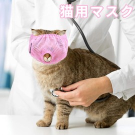 Doyime Cat Mask, Pet Mouth, Nail Clippers, Ear Cleaning, Nail Clippers Assistance, Mask, Pets, Blindfold, Protective Mask, Breathable, Soft Fabric, Prevents Bites, Prevents Pick-Up, Eating Prevention,