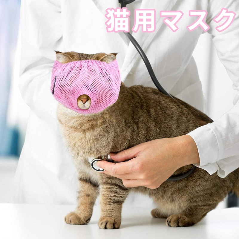 Doyime Cat Mask, Pet Mouth, Nail Clippers, Ear Cleaning, Nail