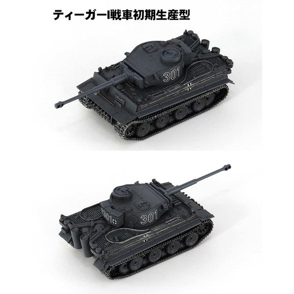 Pit Road SGK05 1/144 SG Series WWII German Army Military