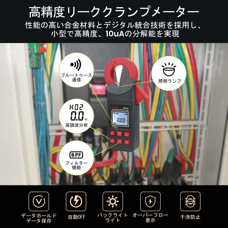 EITAI Electric Meter High Precision Leakage Clamp Meter AC 0.01mA-300A