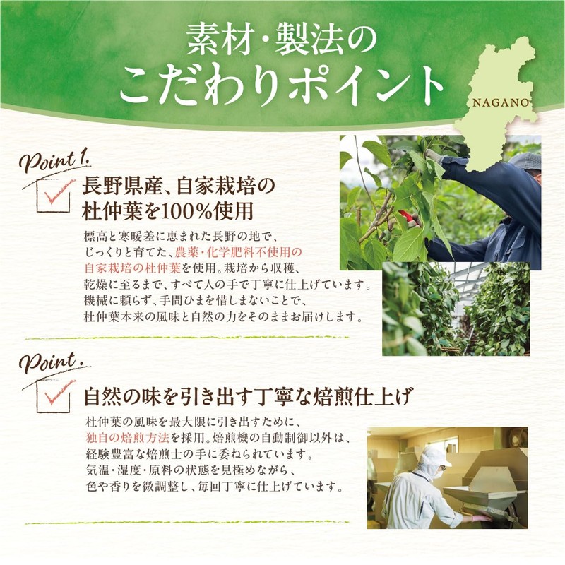 【和草杜仲茶 18包】長野県産 杜仲葉100％使用｜熟練の焙煎仕上げで香ばしく飲みやすい｜ノンカフェイン＆無添加｜自然栽培素材｜スッキリ整う巡り習慣に｜自然分解型ティーバッグ使用で環境にも配慮