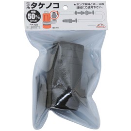 Safety 3 Bamboo Shoot for Pump, 2 inches (50 mm) PA-50