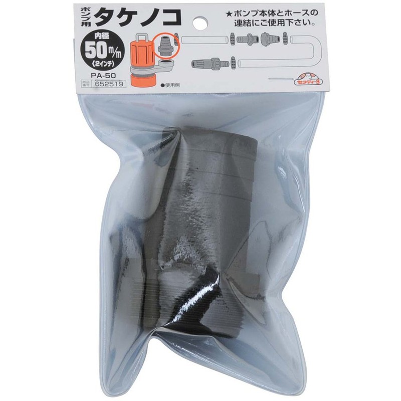 Safety 3 Bamboo Shoot for Pump, 2 inches (50 mm)
