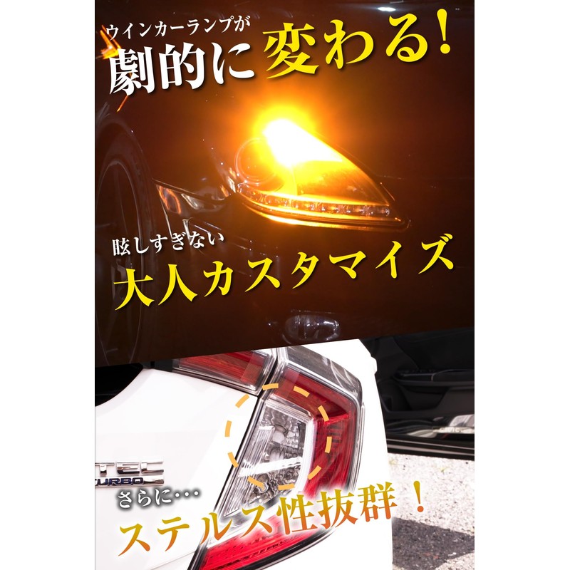 Bubu Materials S25 Pin Angle, Amber, Orange, Turn Signal, 150°