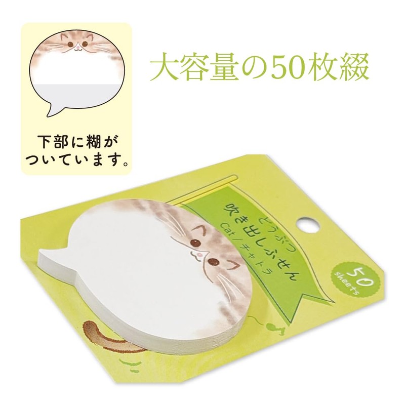 Clothespin Animal Speech Bubble Sticky Notes Tabby Cat FS16642