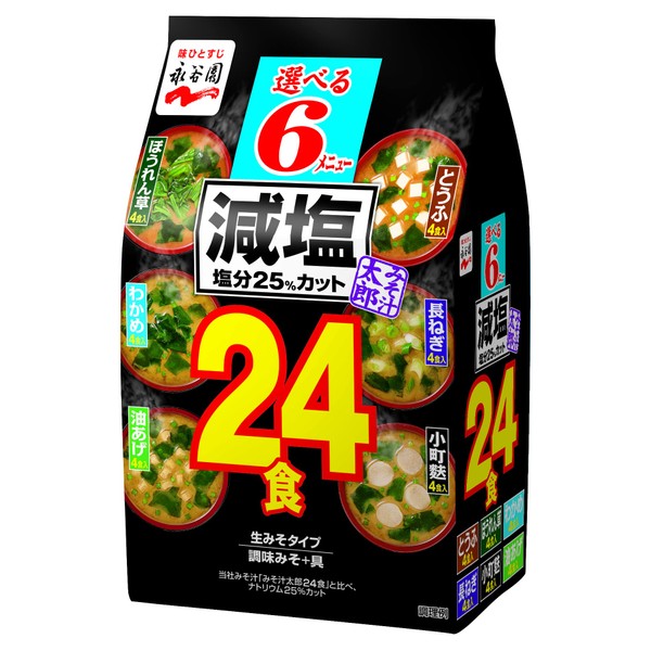 Nagatanien Miso Soup Taro Reduced Salt 24 Servings x 2 Bags