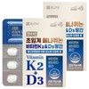 Chong Kun Dang Healthy Cyamine Supercritical Menaquinone Vitamin K2D3 Manganese 60 tablets / 종근당 헬시아민 초임계 메나퀴논 비타민K2D3 망간 60정 X 2개