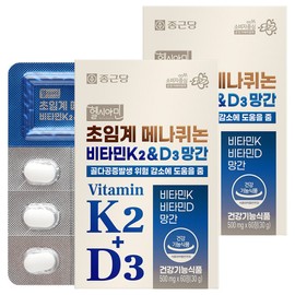 Chong Kun Dang Healthy Cyamine Supercritical Menaquinone Vitamin K2D3 Manganese 60 tablets / 종근당 헬시아민 초임계 메나퀴논 비타민K2D3 망간 60정 X 2개
