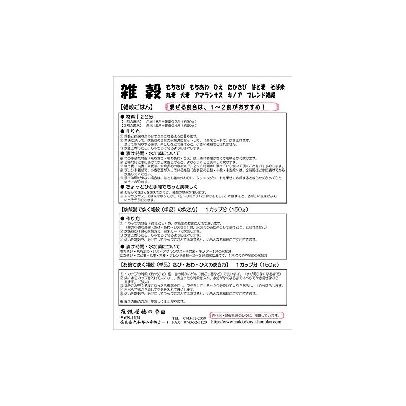 Hato Barley, 5.3 oz (150 g), Domestically Produced, Multi-Grain (Round