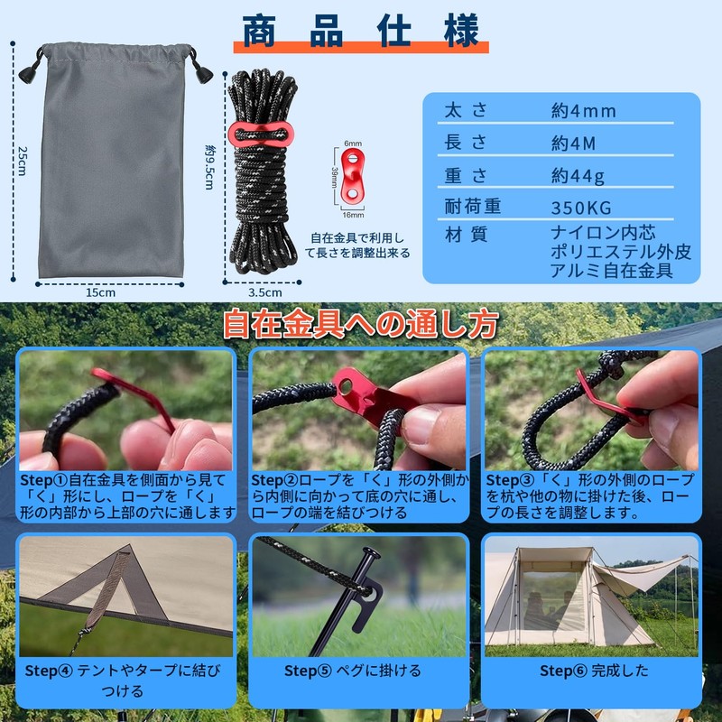 Tent Rope, 14.8 ft (4 m), Includes Free Hardware