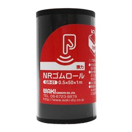 Wake Industry GR-01 Rubber Roll, Black, 0.02 x 2.0 x 2.0 inches (0.5 x 50 x 1 m) Length 3.3 ft (1 m) Anti-Slip Cushioning Material, Anti-Vibration