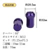 [Partools] Lock Nuts Purple Car Tire Wheel Nuts M12 Short