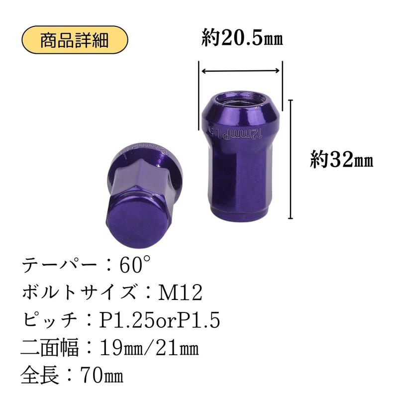 [Partools] Lock Nuts Purple Car Tire Wheel Nuts M12 Short