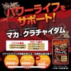 Orihiro Maca Krachaidum 100 Tablets