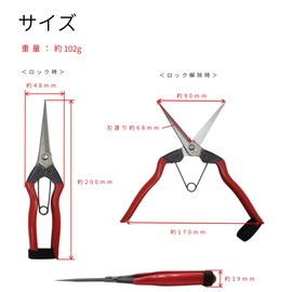 Takagi Stainless Steel Blade Long Sprout Cutting and Picking Shears, 7.9 inches (200 mm), Gardening Scissors, Cutting Capacity Approx. 0.1 inch (3 mm), Thin Blade and Lightweight Approx. 3.6 oz (102