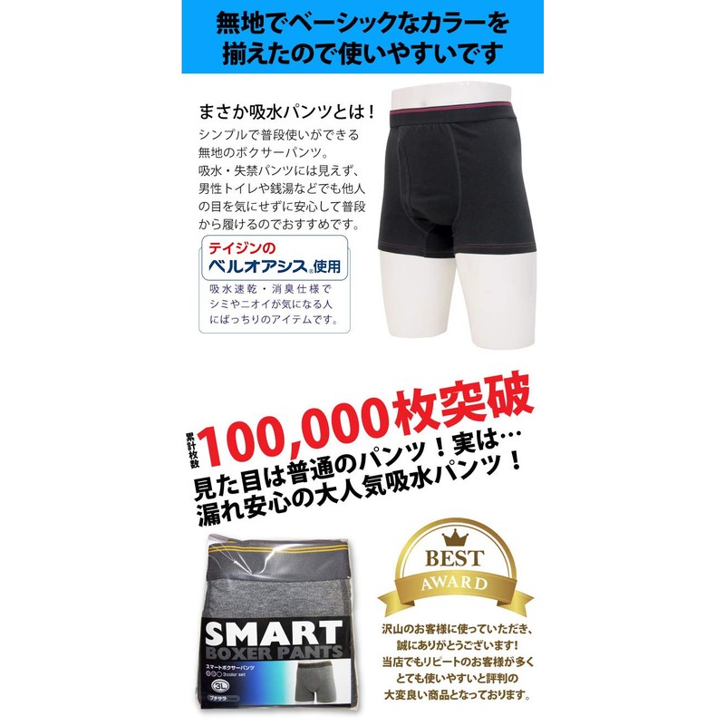 TJI-64 Men's Incontinence Leaking Pants Smart Boxer Shorts, Plain (LL)