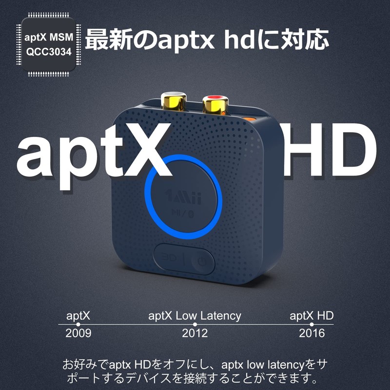 1Mii B06HD Bluetooth Receiver, aptX, LL/HD/AAC, 3D Stereo, Compact, Wireless,
