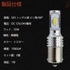 S25 Single Ball Turn Signal, LED, Yellow, 1156 BA15S, Pin